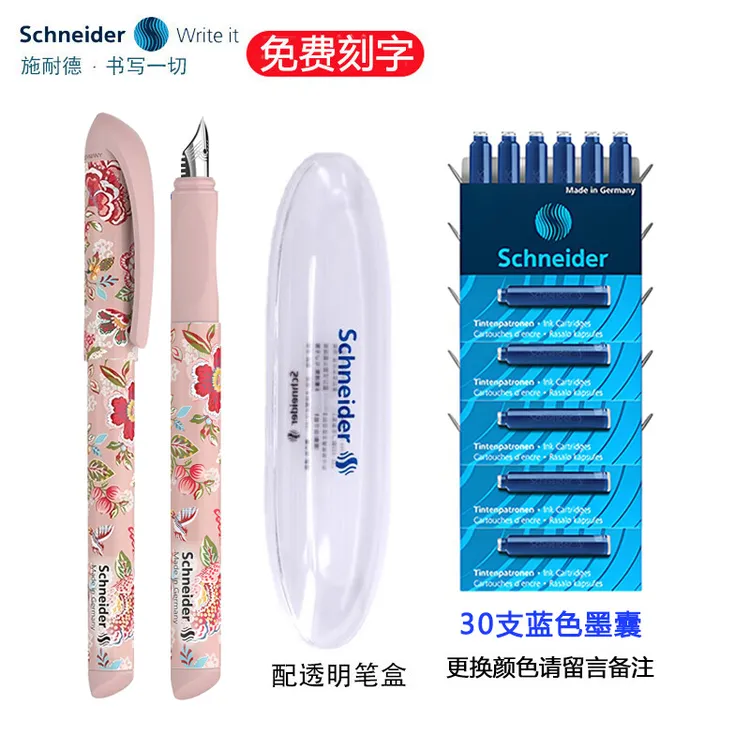SCHNEIDER/施耐德钢笔学生练字笔F尖0.5 小学生软握正姿 舒适流畅