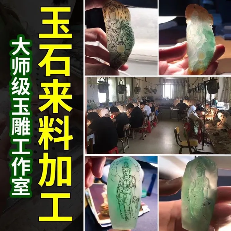 玉雕翡翠玉石加工雕刻原石玉器设计手工雕刻原石来料加工雕刻