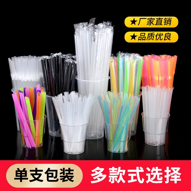 喇叭花20/25cm单支包装珍珠咖啡一次性纸吸管冰沙饮料粗吸管PLA