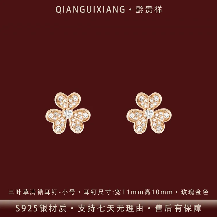 黔贵祥 925银合成锆石耳饰 简约三叶草满锆通体银耳钉小号迷你款