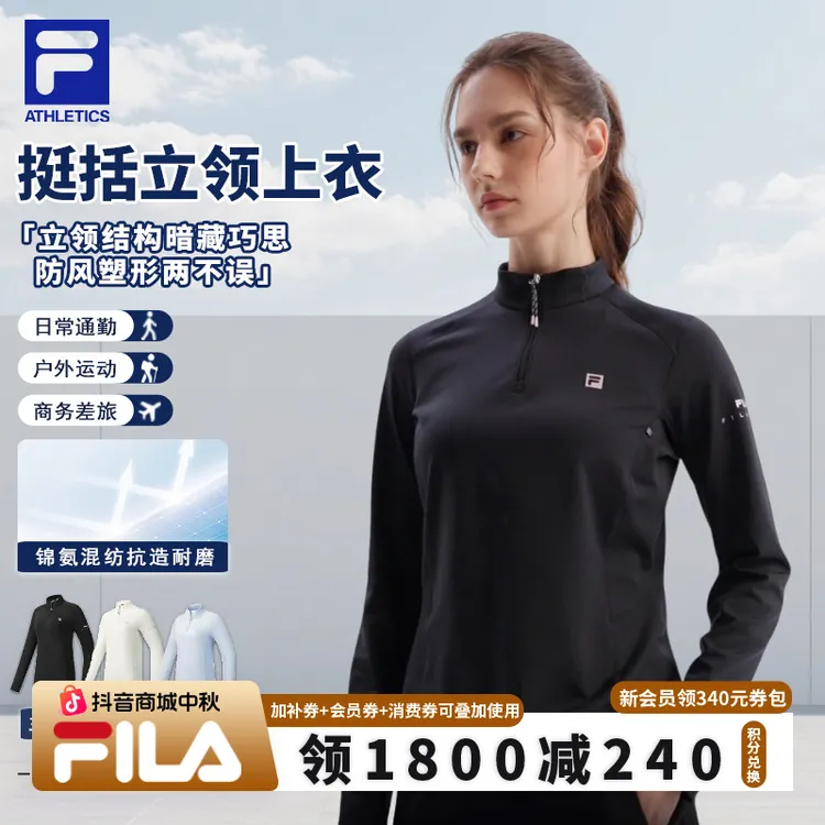 【双11抄底价】FILA/斐乐女款早秋季运动套头衫休闲立领长袖衫舒适