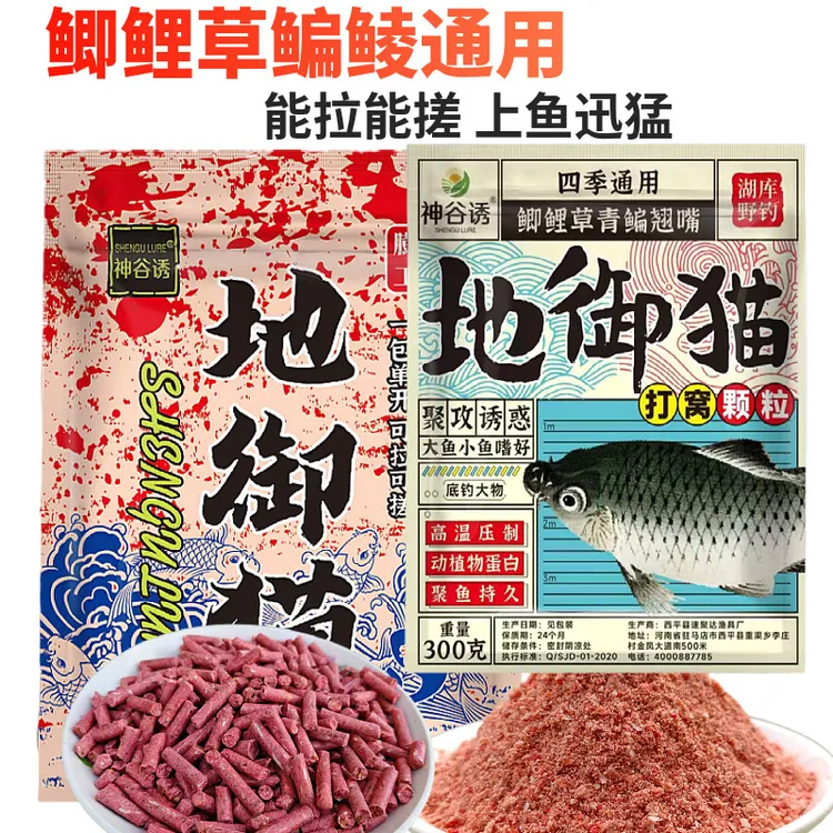 地御猫打窝颗粒300g饵料昆虫蛋白膨胀膨化诱钓结合四季通用神谷诱