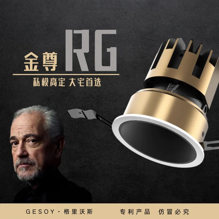 【金尊RG】无主灯窄边深防眩全光谱护眼客厅餐厅高显色私模射灯