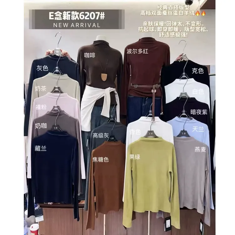 E念6207秋冬韩系简约双面蚕丝蛋白羊绒棉半高领修身显瘦内搭打底