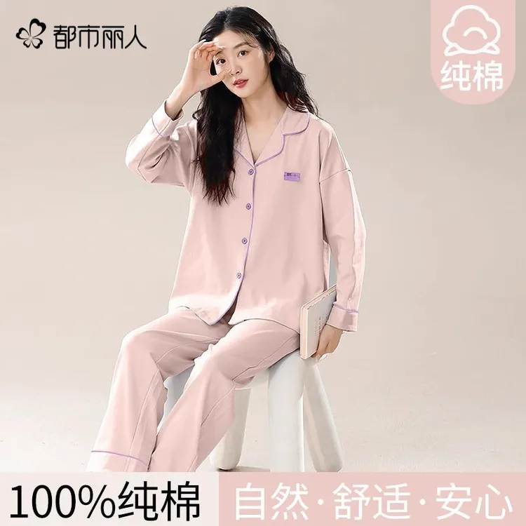 都市丽人纯棉睡衣女春秋2025新款长袖宽松加大码可外穿家居服套装