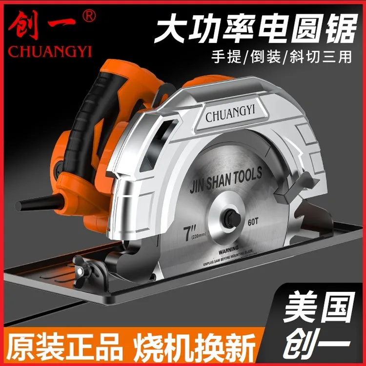 电动圆锯木工电圆锯切割机台锯倒装锯圆盘锯家用手提锯7寸9寸10寸