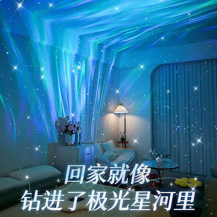 浪漫礼物北极光星空灯蓝牙音响氛围小夜灯情侣卧室情调星空投影灯