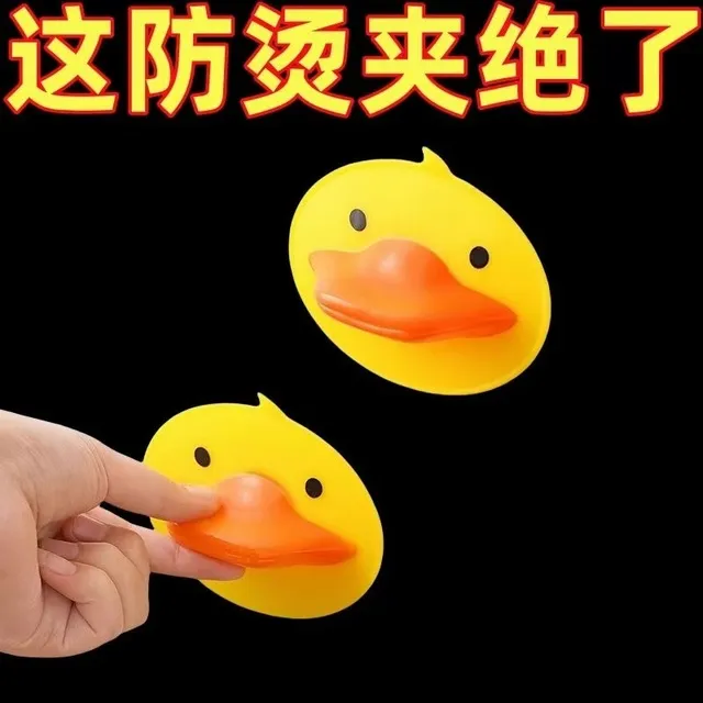 防烫手微波炉取碗夹小黄鸭隔热手套加厚防滑厨房家用锅盖硅胶鸭嘴