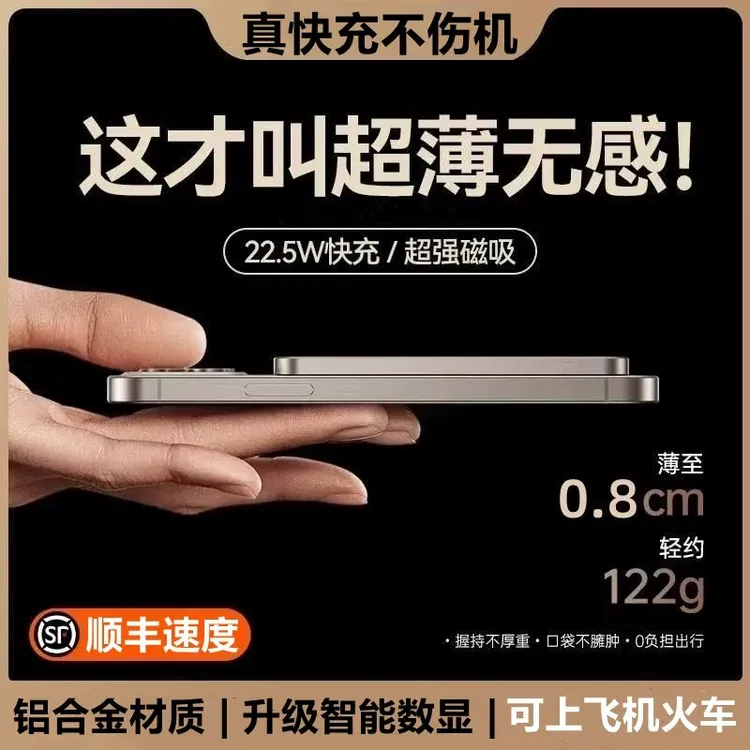 【官方正品】新款磁吸充电宝快充超薄便携适用苹果Iphone16promax