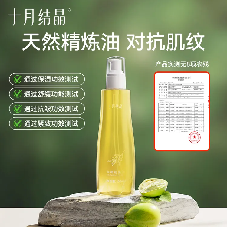 【经典热卖款】准孕妇油橄榄果油精华油准妈妈预防淡化紧致护理油