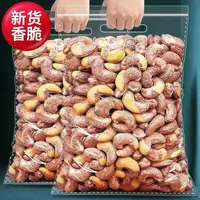 紫皮腰果新货原味大颗粒带皮坚果零食袋装*3包休闲食品