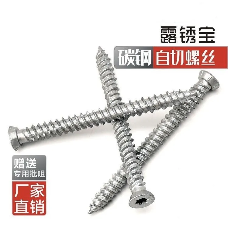 门窗专用自切螺丝安装螺纹设计适用多种墙体稳固耐用陆秀宝螺丝
