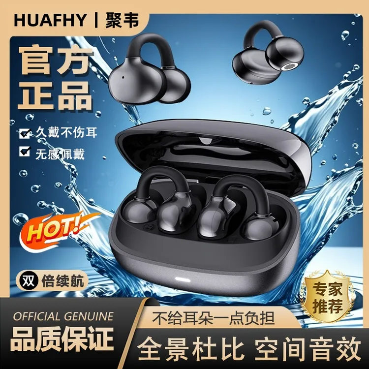 耳夹蓝牙耳机无线气传导开放式Ai运动2025新款高颜值超长续航跑步