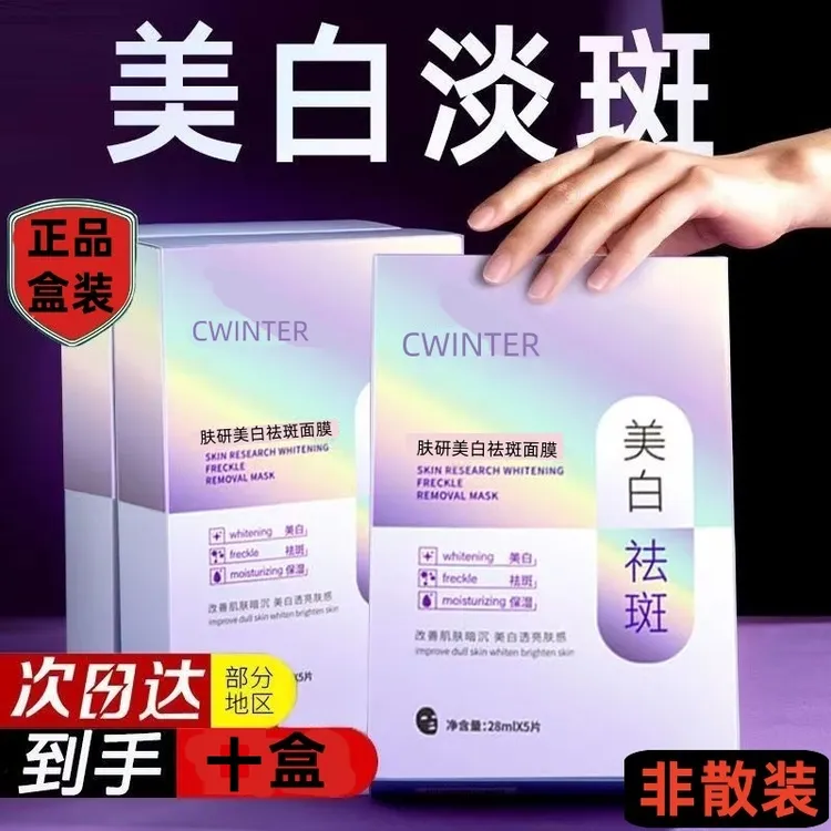 致朵肤研烟酰胺美白淡斑面膜水润保湿补水祛斑提亮肤色收缩毛孔