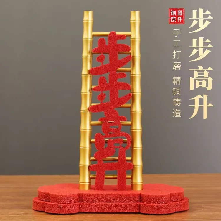 新款黄铜步步高升梯子摆件创意桌面小铜器黄铜工艺品装饰品摆件