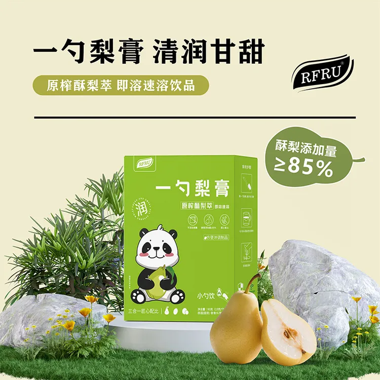 一勺梨膏酥梨萃取甄选天然罗汉果枇杷秋梨膏TT
