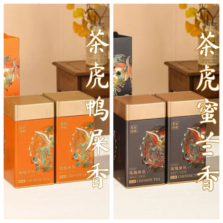 茶虎鸭屎香+茶虎蜜兰香【两斤装】鸭屎香+蜜兰香各一斤 凤凰单丛茶
