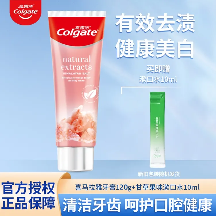 Colgate/高露洁 喜马拉雅玫瑰盐健康晶亮牙膏清新口气炫白去渍