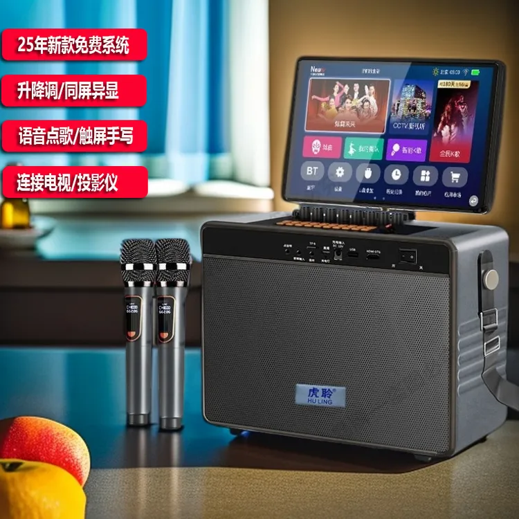 虎聆KTV点歌唱歌一体机音箱户外家用声卡直播音响广场舞屏幕音响