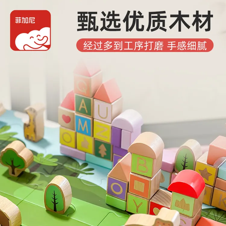 儿童益智积木拼图森林概念宝宝智力创意动手构建拼搭收纳耐用
