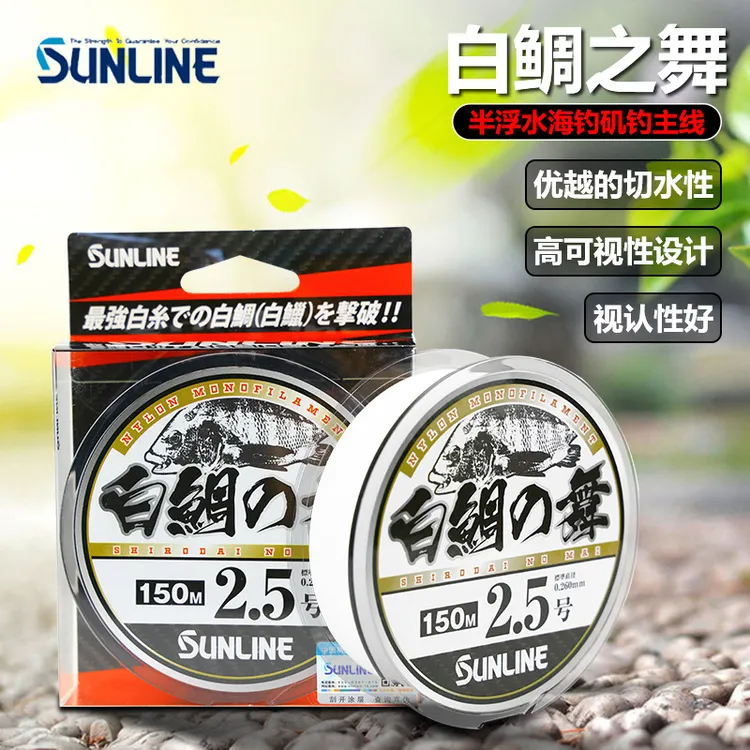 日式sunline桑濑鱼线白鲷之舞150米半浮水矶钓线主线海钓线尼龙线