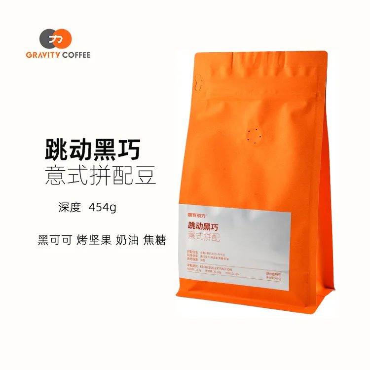 跳动黑巧意式拼配咖啡豆美式拿铁新鲜烘焙不酸醇香油脂丰富454g