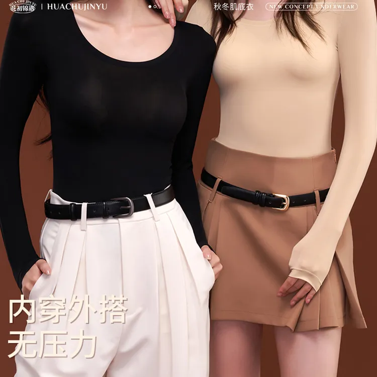 【李番茄专属】花初锦遇玻尿酸高弹美肤衣套装轻薄修身无痕女款套装