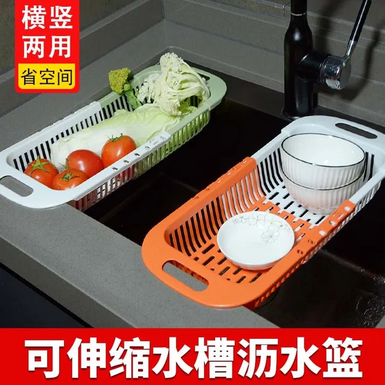 厨房伸缩沥水架洗菜盆沥水篮家用塑料洗菜篮水槽滤水篮水池菜篮子