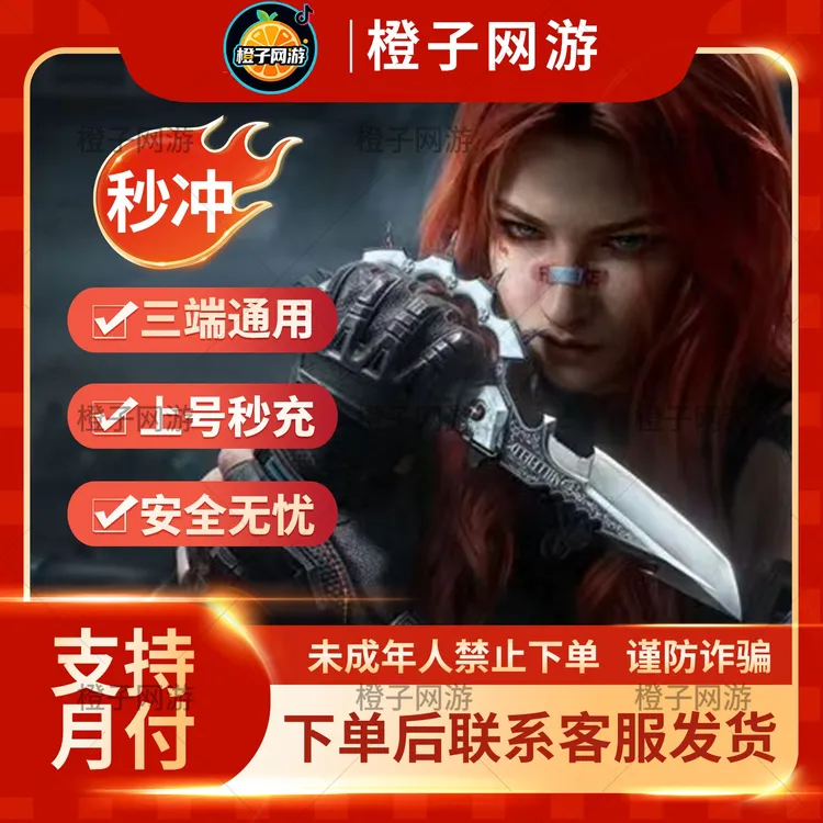 三角洲行动代充信条捆绑包三角币红狼麦晓雯气象感应棱镜悬赏令