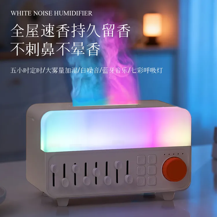 察言香薰机自带蓝牙音响音箱炫彩夜灯氛围感超声波香薰加湿器助眠