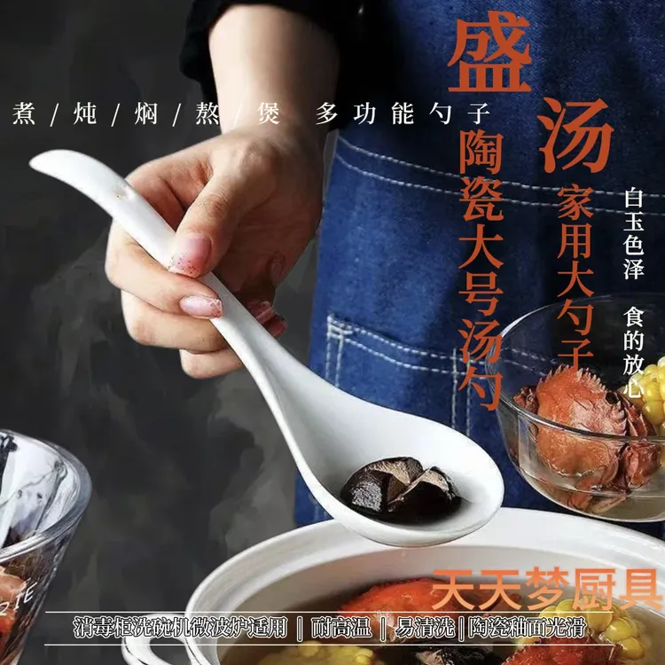 陶瓷大号汤勺景德镇家用盛汤勺子加厚长柄烹饪勺子厨房用具耐高温