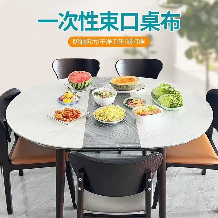 【加大加厚】自带松紧口一次性桌布透明防尘套酒席套餐桌套束口防尘