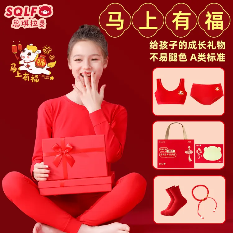 思琪拉斐女童本命年红内衣套装马年12岁13发育期背心女孩大红文胸