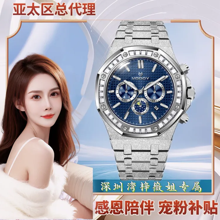 【梓薇姐专属】AP联名VODOY皇家橡树系列霜金钢王 全自动机械腕表 D