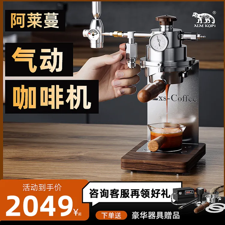 ALMKOPi阿莱蔓气动咖啡机家用小型意式浓缩咖啡机户外便携式