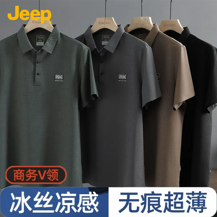 JEEP冰丝无痕短袖t恤男夏季超薄高端V领T恤商务休闲翻领打底衫男