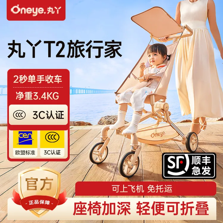 丸丫【圣诞狂欢】顺丰急发T2-2手推车可折叠登机轻便高景观口袋推车