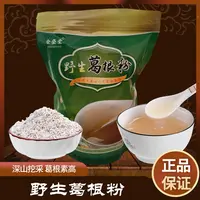 安徽金寨正宗天然原味代餐葛根粉
