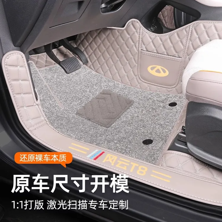 2025款奇瑞风云T8专用全包围脚垫汽车装饰用品车内配件七座五座25
