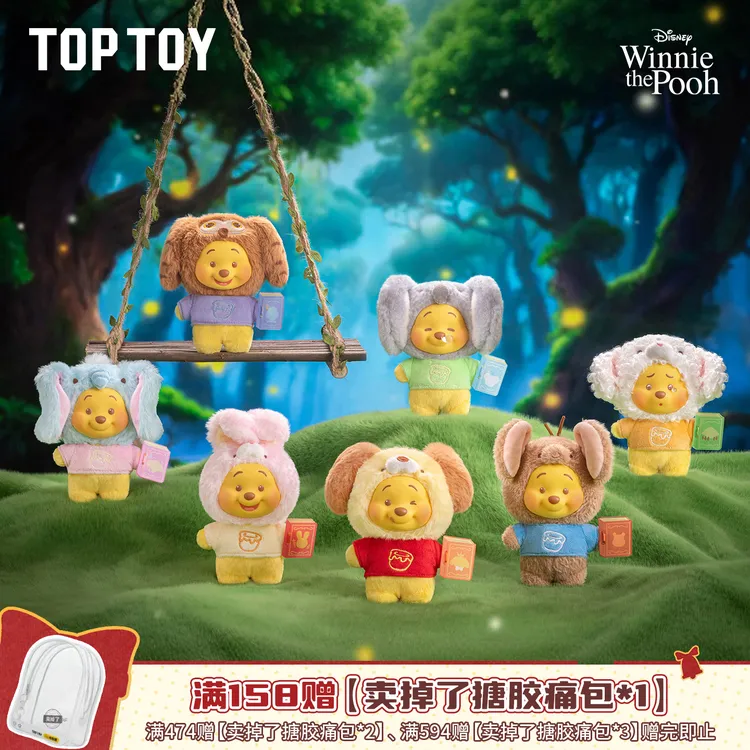 【TOP TOY】小熊维尼动物童话书系列毛绒搪胶盲盒挂件可爱包挂礼物