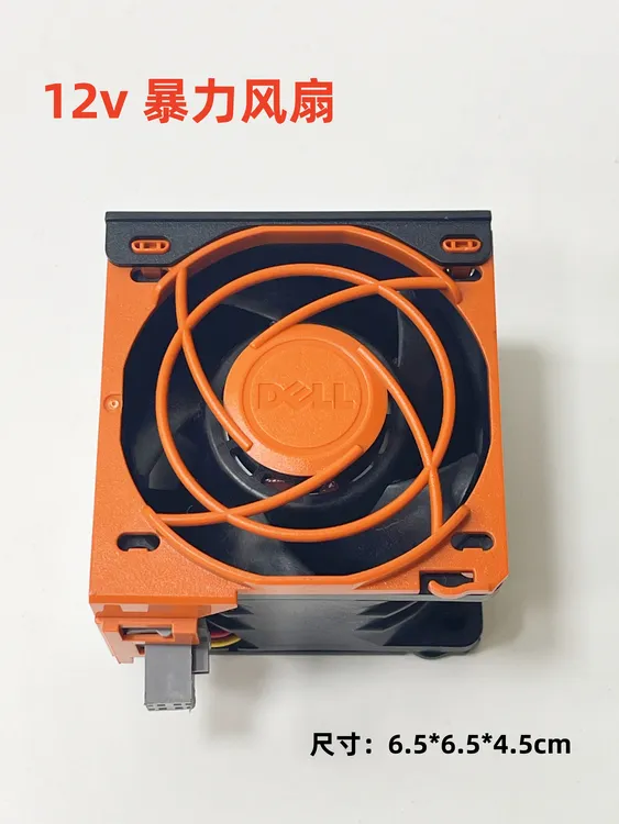 橙色12V散热暴力风扇
