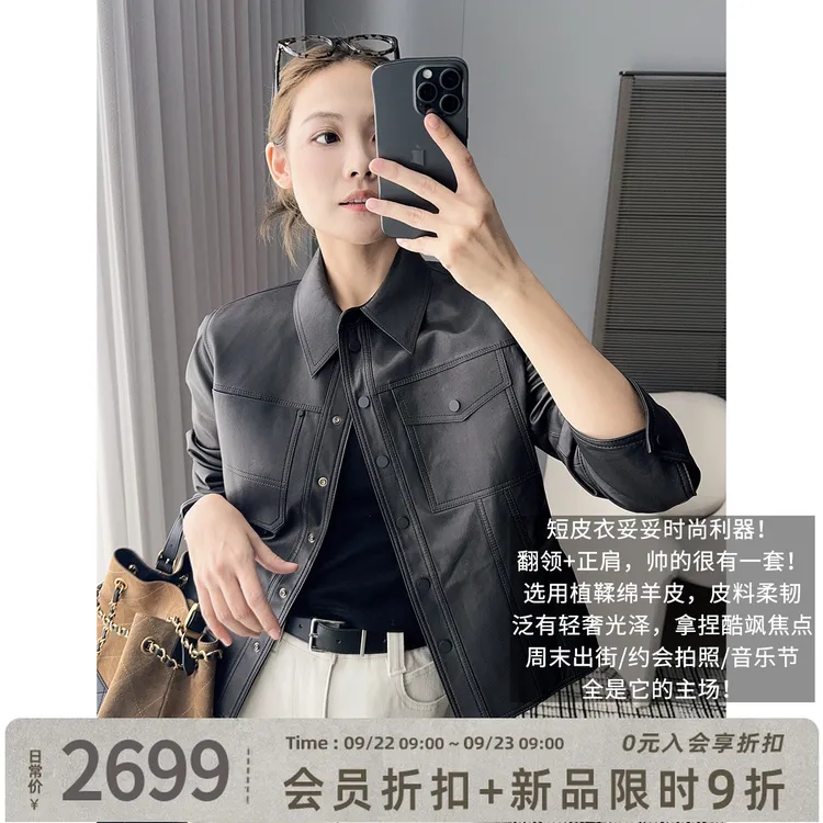 【新品】美洋MEIYANG 小迪皮衣【商场同款】 植鞣绵羊皮_真皮短夹克