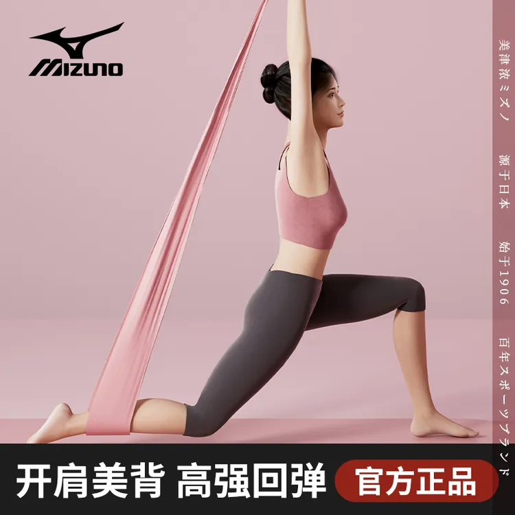 美津浓 瑜伽弹力带健身男女翘臀神器拉力带开背阻力带拉伸拉力绳