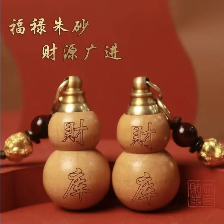 【先生推荐】普陀桃木葫芦福禄挂件填充红沙可随身可车载