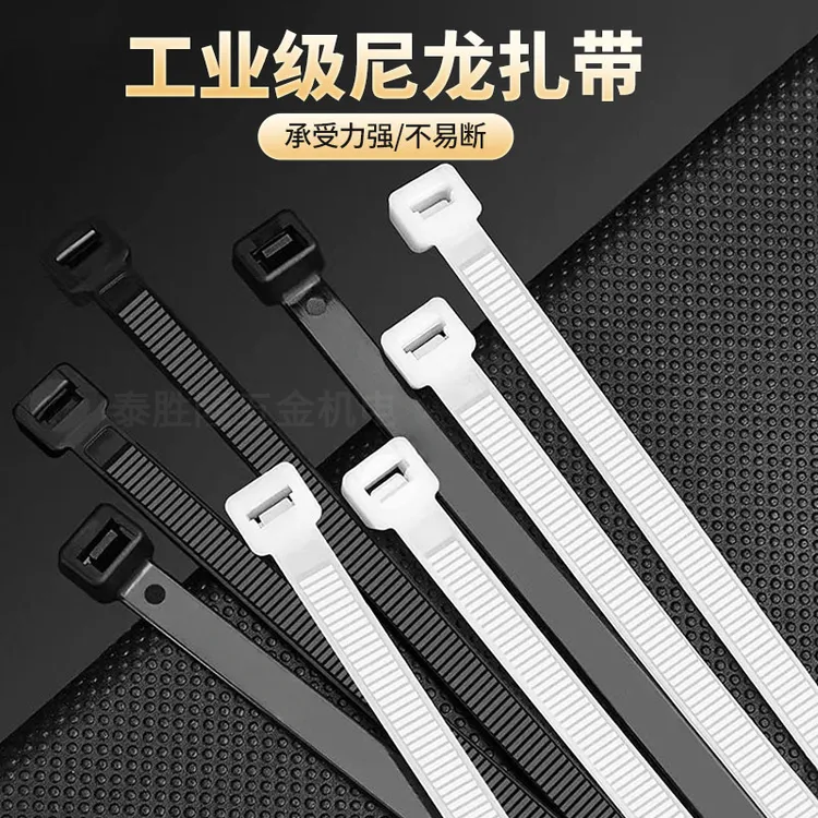 珠江工业级尼龙扎带自锁式塑料捆扎带强力理线带捆绑带束线带绑带