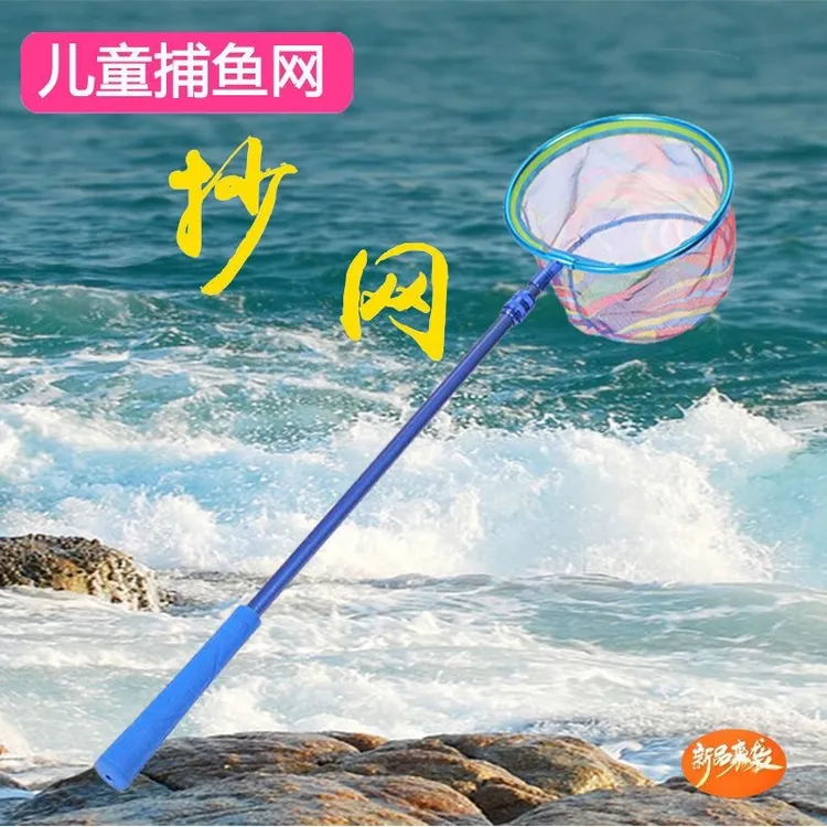 【捞鱼必备】儿童捞鱼网兜可伸缩抄网小孩全套结实耐用钓鱼捞小鱼