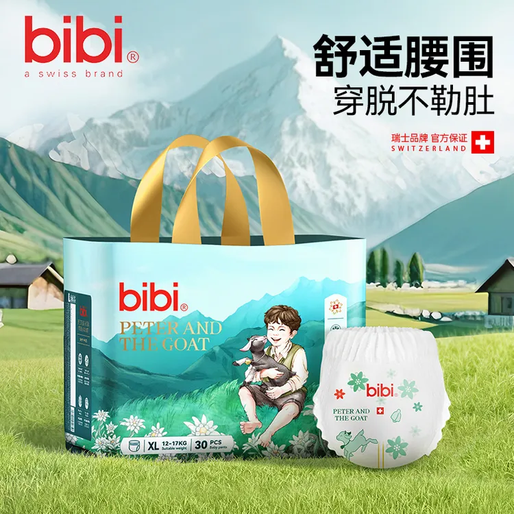【超值购】bibi皮特与小山羊婴儿纸尿裤拉拉裤透气防后漏尿不湿