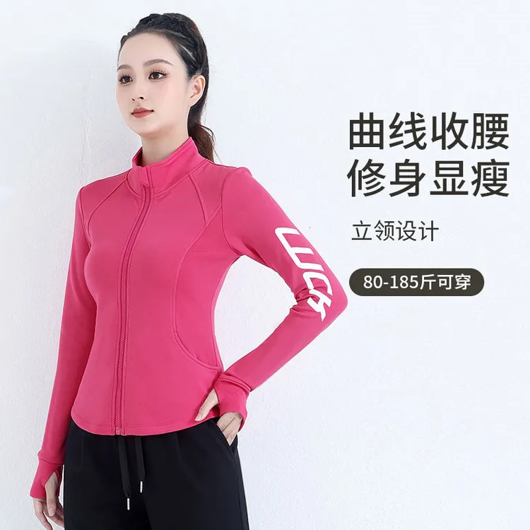 XVRV【健身娇专属】2025显瘦运动外套长袖收腰立领挡风健身跑步上衣