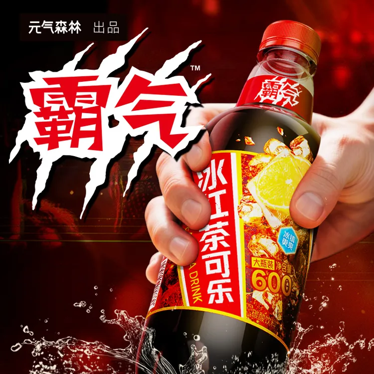 【劲爽】元气森林出品霸气冰红茶可乐/冰红茶汽水碳酸饮料600ml*15