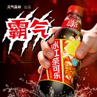 【劲爽】元气森林出品霸气冰红茶可乐/冰红茶汽水碳酸饮料600ml*15